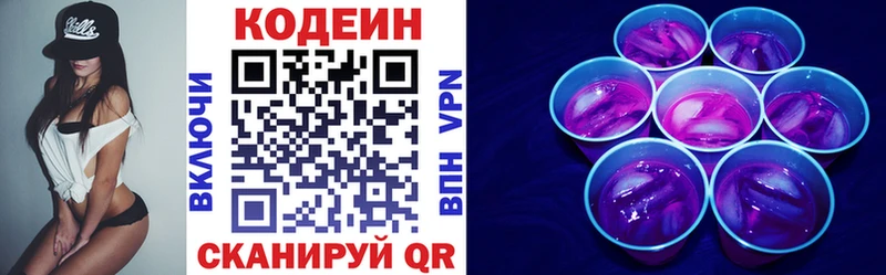 Кодеиновый сироп Lean напиток Lean (лин)  купить  цена  Котово 