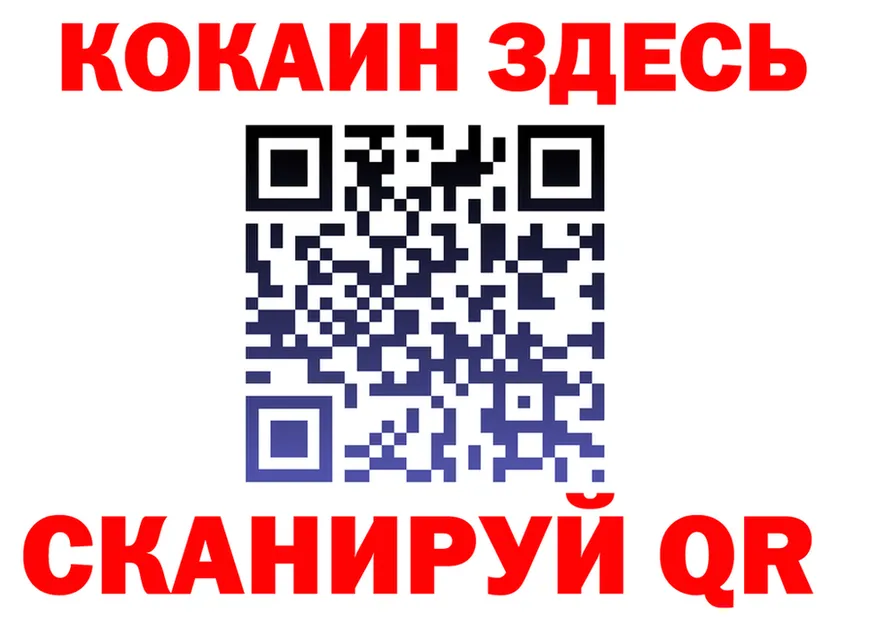 Кокаин FishScale зеркало площадка MEGA Котово