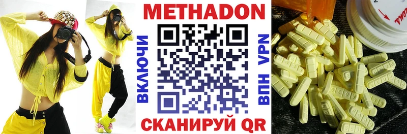 закладки  Котово  Метадон белоснежный 